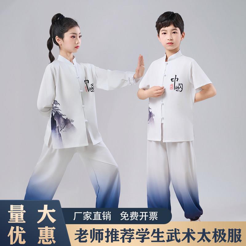 青少年儿童武术训练服八段锦中小学生运动会太极拳比赛表演出服装