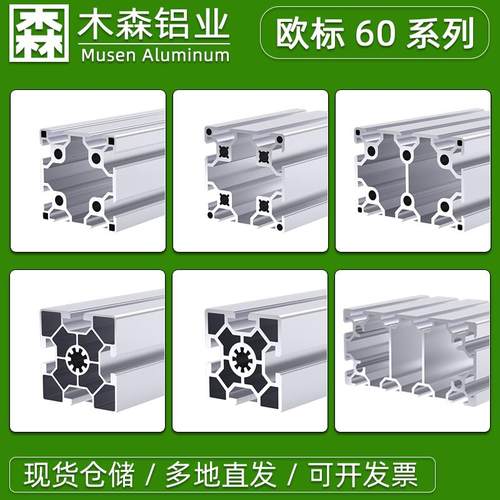 6060铝合金型材流水线框架设备铝型材重型单槽型材6060工业铝型材