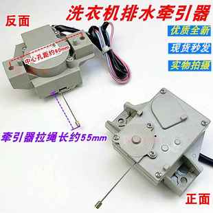适用于三洋XQB60 M808洗衣机排水电机牵引器放水开关顺泰2线牵引