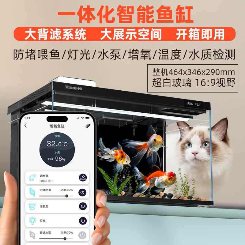智能鱼缸客厅小型造景一体化生态家用背景超白玻璃桌面水族箱