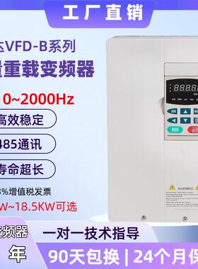 台达重载矢量变频器VFD-B系列1.5/3.7/5.5/7.5/15/18.5KW电机调速