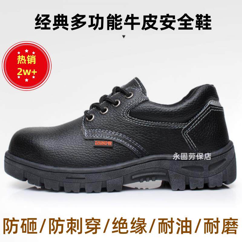 劳保鞋女款轻便34码真皮33码防砸防刺透气绝缘男耐磨防滑50码工地