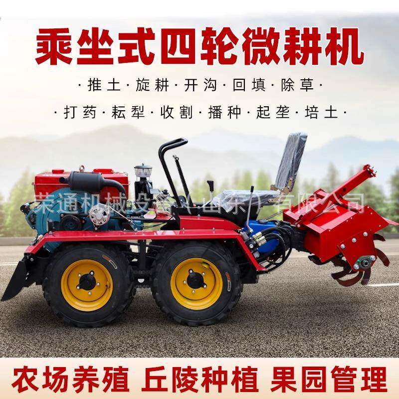 履带式旋耕机拖拉机农用乘坐式耕地机果园大棚山地开沟施肥微耕机