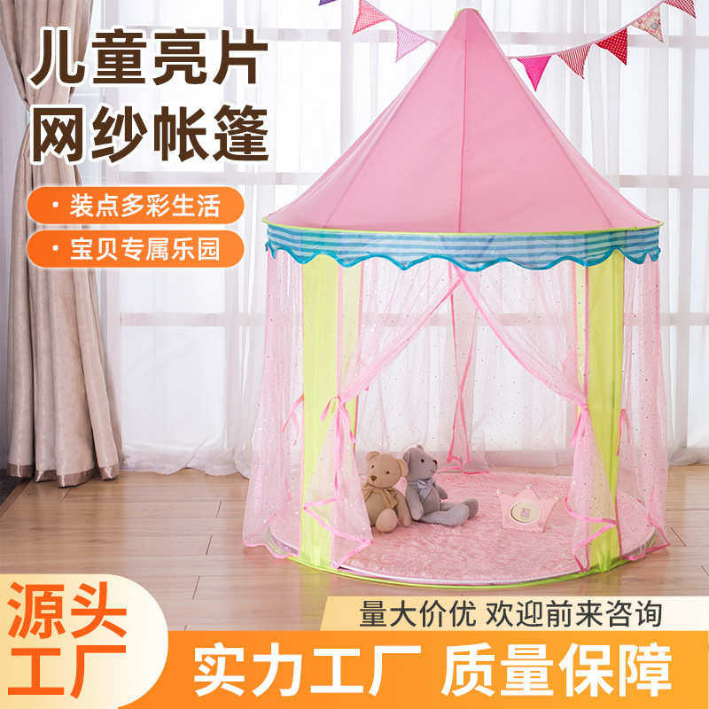 屋帐篷帐篷公主游戏防帐篷儿童粉色蒙古包儿童纱公主网蚊帐篷