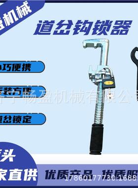 铁路道岔钩锁器多型密贴斥离尖轨可动心轨钩锁道岔紧闭