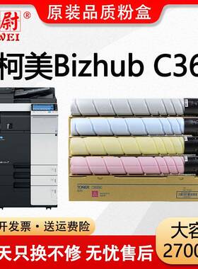 【原装品质】适用柯美C364粉盒TN-321复印机墨盒Bizhub C364碳粉