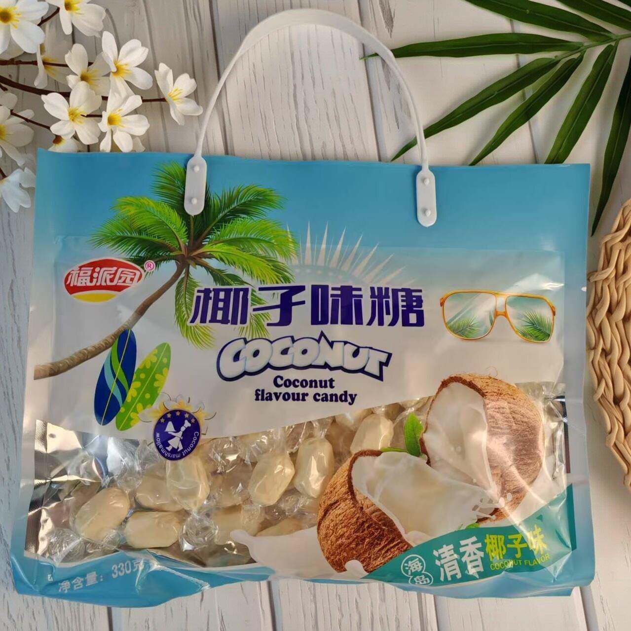 福建福派园椰子味糖榴莲糖330克果糖婚庆喜糖休闲零食年货糖果