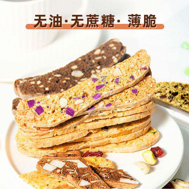 饱腹感无蔗糖无油薄脆饼干控卡休闲手工糖醇零食意式脆饼