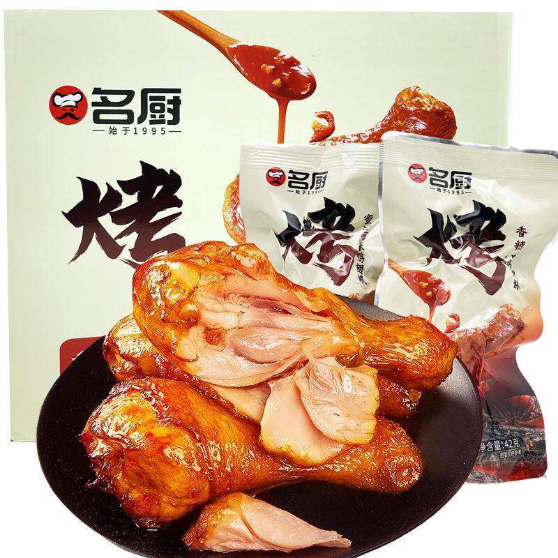 新货名厨蜜汁可乐味鸭翅根烤腿小腿王香辣卤味即食真空休闲解馋小