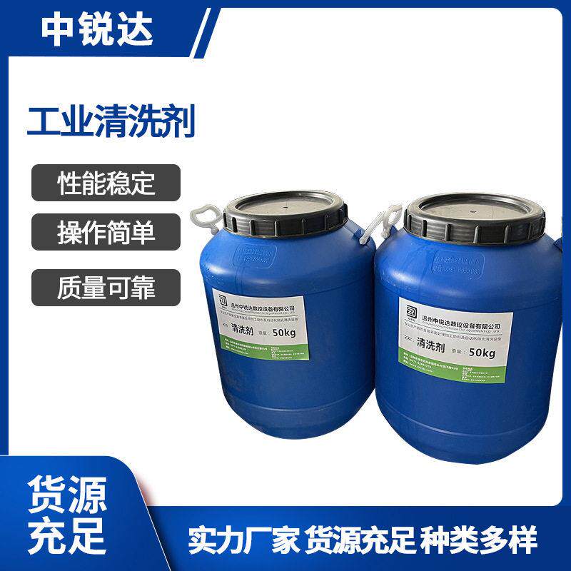 工业清洗剂金属工件工业设备无磷脱脂去除表面重油污清洗剂