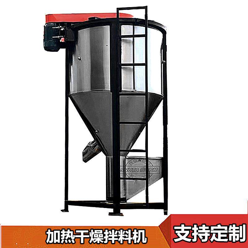 1吨塑胶色母拌料机信泰不锈钢2吨立式干燥自动混合搅拌机注塑辅机