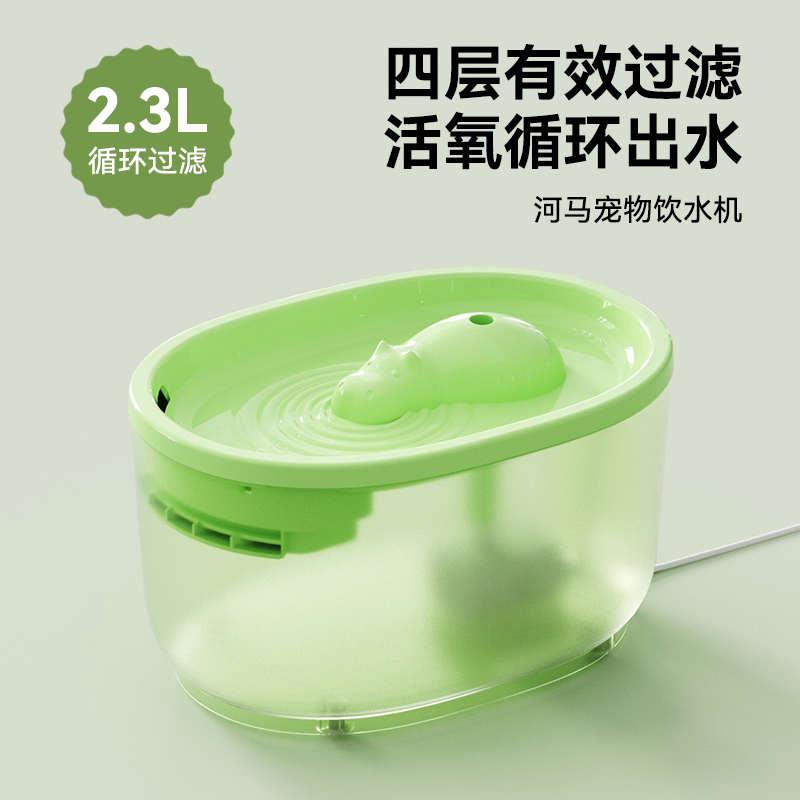 饮水机自动款插猫河马电水饮流动狗狗碗静音宠物循环喝水水器喂