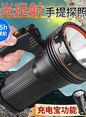 强光LED手电筒充电户外超亮远射手提探照灯家用停电应急巡逻矿灯