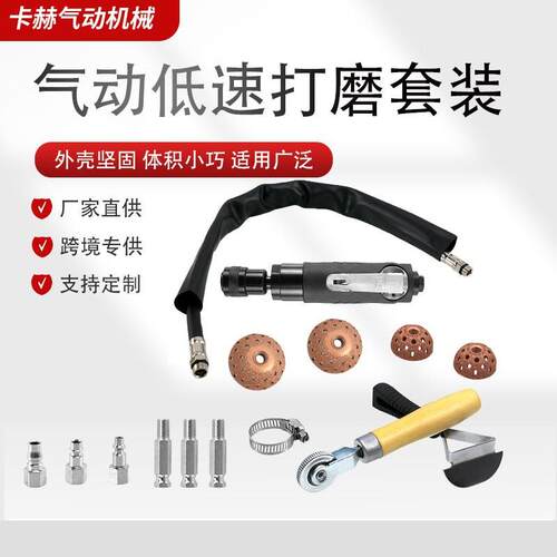 厂家直销气动低速打磨机带皮套款式汽车轮胎补胎钨钢合金打磨套装
