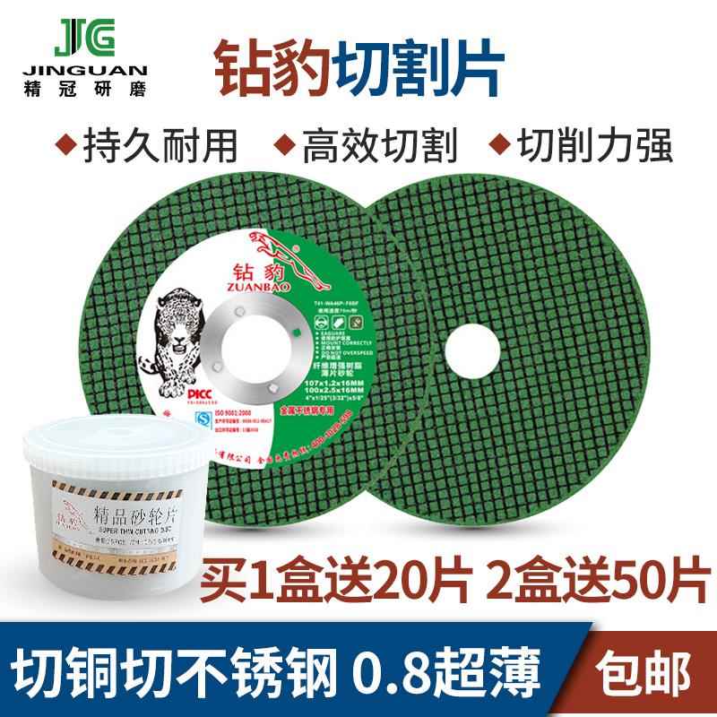 切铜小砂轮锯片超薄切割片0.8金属型材树脂双网砂轮片不锈钢切片