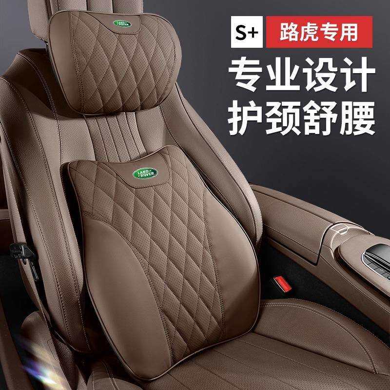 适用路虎车载头枕护颈枕发现神行揽胜极光星脉卫士汽车头枕腰靠垫