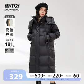 雪中飞2023秋冬女士长款可脱卸帽羽绒服加厚保暖防风黑色百搭