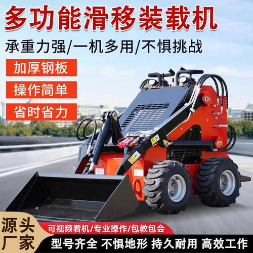 履带滑移装载机室内拆除建筑工地用多功能小铲车迷你滑移装载机
