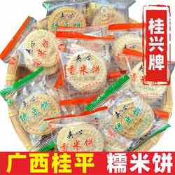 桂平桂兴糯米饼软糯花生芝麻夹心粘米饼干绿豆饼小吃零食广西特产