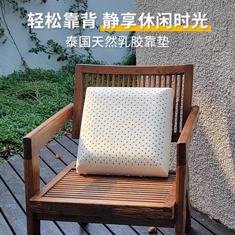 沙发抱枕护腰床头后背靠垫泰国天然乳胶实木办公室客厅座椅靠枕芯