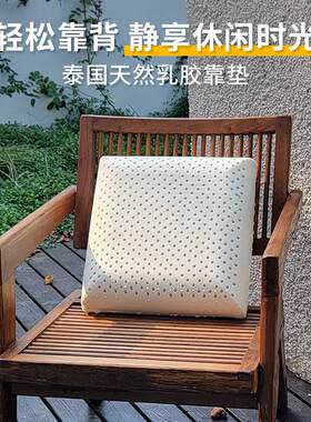 沙发抱枕护腰床头后背靠垫泰国天然乳胶实木办公室客厅座椅靠枕芯