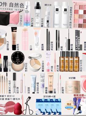 正品化妆品一整套学生初学者彩妆套装全套网红16岁女孩淡妆新手美