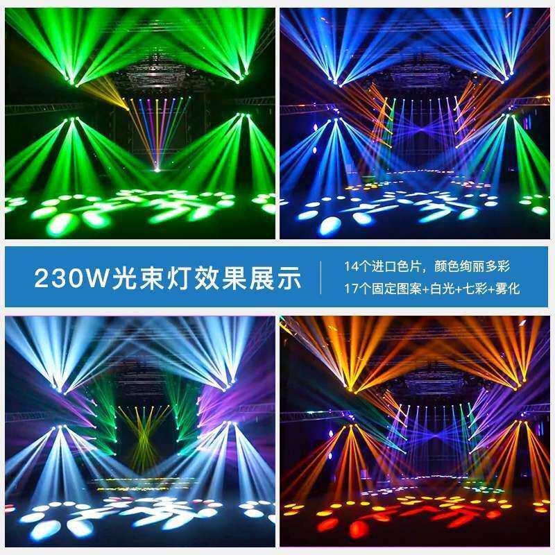 工厂冲量舞台灯光230瓦7R摇头图案光束灯酒吧KTV演出七彩凌镜灯