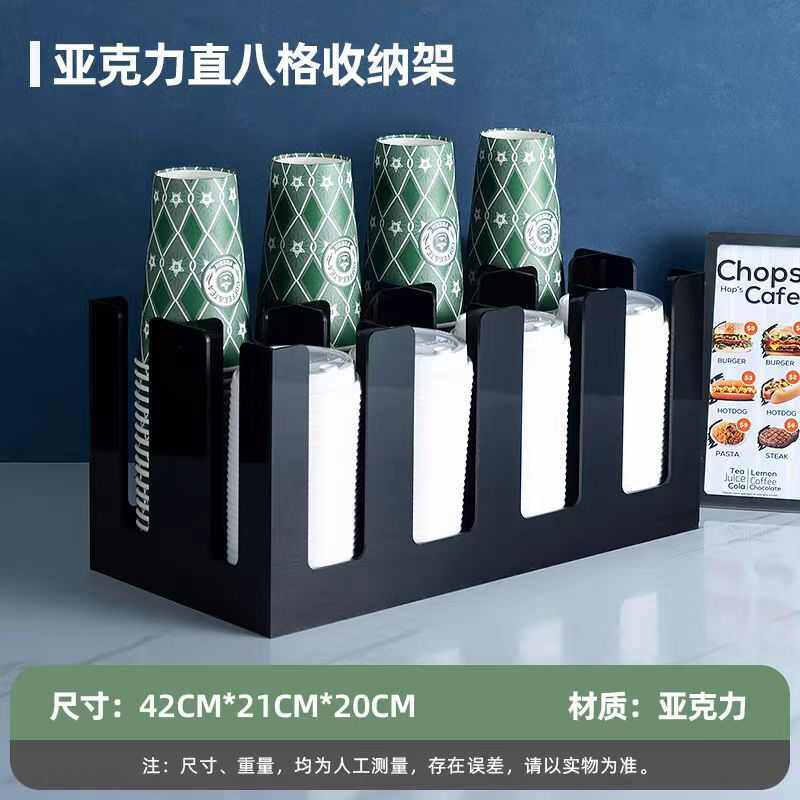 直八格纸杯架展示架奶茶店取餐区一次性饮料杯收纳取杯器厂家批发