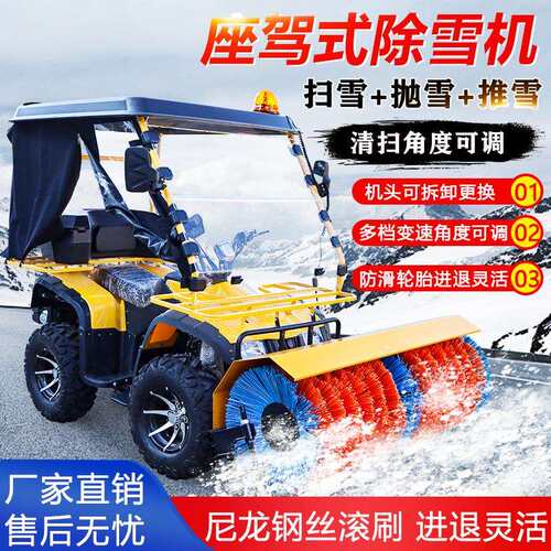 小型座驾式扫雪车物业道路全齿轮抛雪清雪机手推式滚刷除雪扫雪