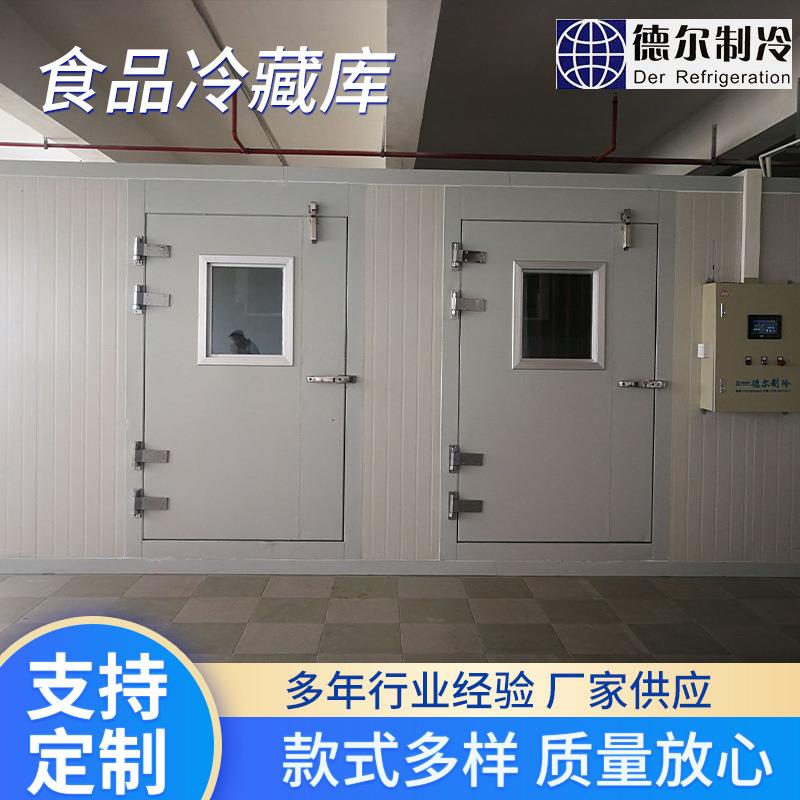 厂家水果保鲜库食品冷藏库药品医药半导体冷藏库冷冻库速冻库设备