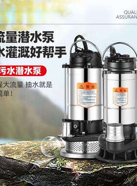水潜泵220V型不钢清水污水泵家用抽水泵农田灌溉高NXF扬锈程排小