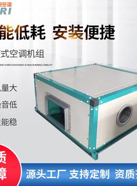 旭日空调河南销售吊顶式空调机组吊顶式空气处理机组吊顶式空调箱