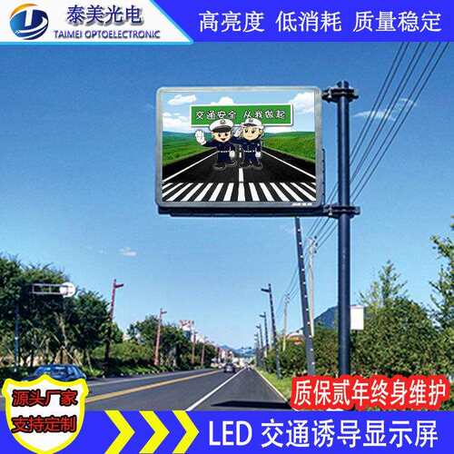 led交通屏模组p20户外全彩广告警示屏高亮户外全彩led显示屏模组