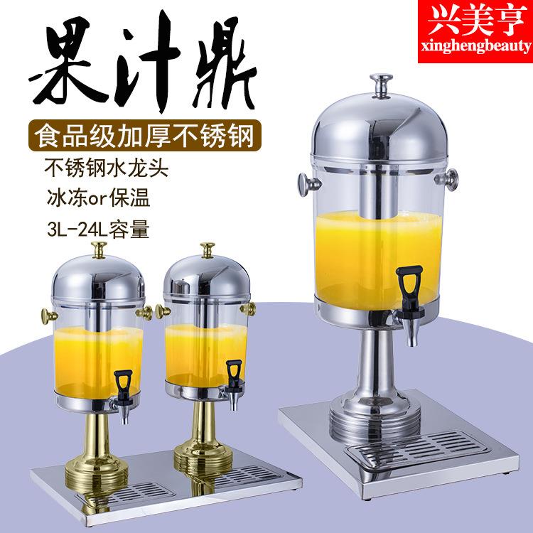 商用不锈钢果汁鼎单头双头三头冷饮机饮料桶自助餐咖啡果汁机容器