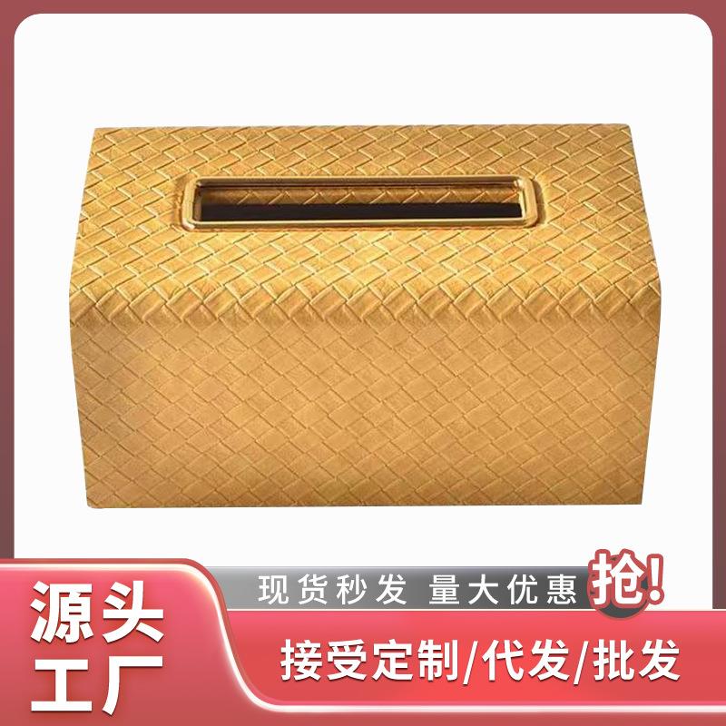 皮革系纸巾盒皮质pu皮革客厅轻奢简约现代北欧餐厅多色抽纸盒