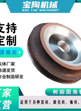 耐磨树脂圆角轮陶瓷机械设备配件沙轮及砂轮片树脂圆角轮