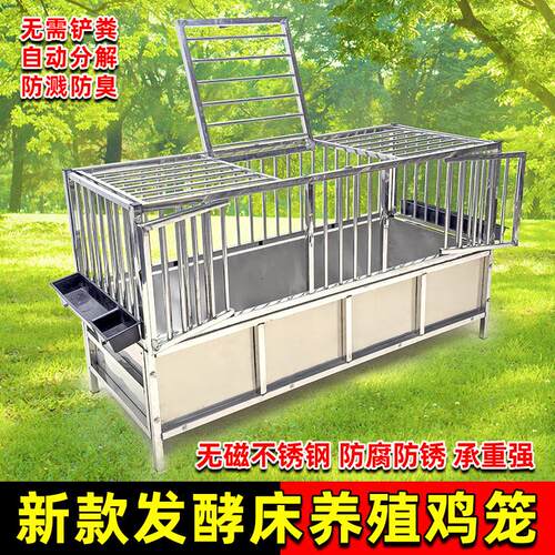 新款发酵床不锈钢鸡笼子家用室内阳台无臭养鸡笼养殖笼户外鸡舍棚