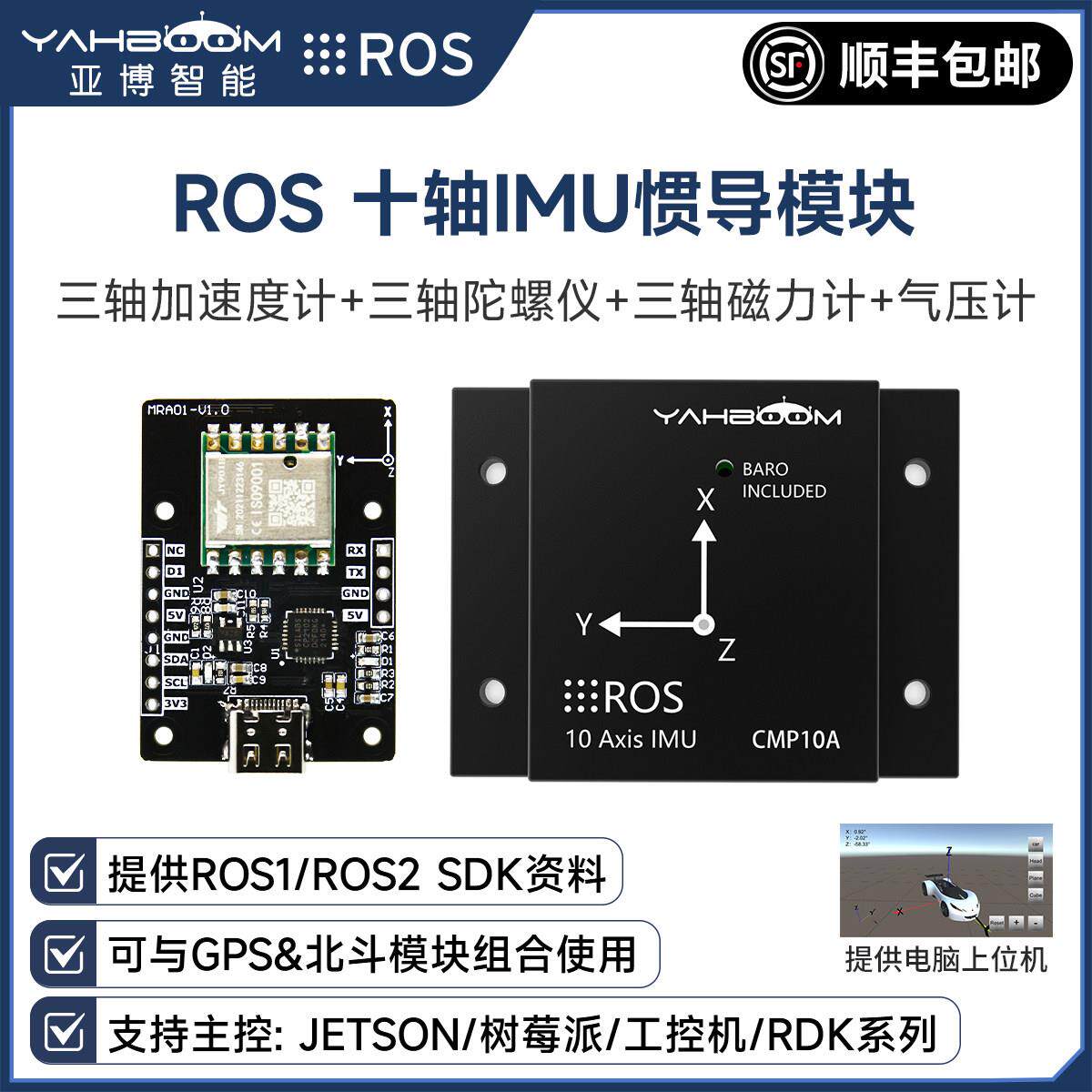 IMU惯导模块AHRS姿态传感器ROS2机器人9轴串口陀螺仪加速度磁力计