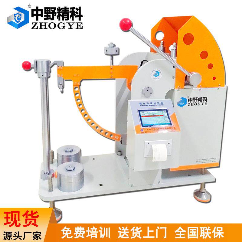 纸箱戳穿强度试验机纸板戳穿测试仪戳穿力检测仪精准