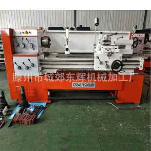 源头厂家C6240普通车床 马鞍普车 工业级家用小车床小型加工卧式