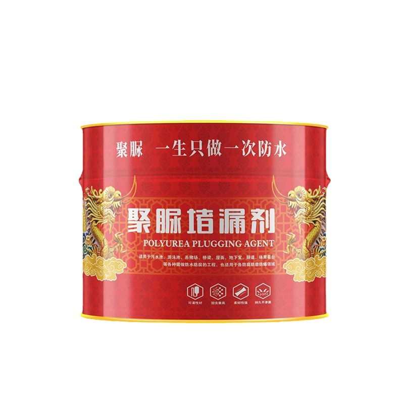高分子聚脲注浆液防水堵漏胶涂料伸缩缝灌浆料屋顶裂缝补漏剂材料