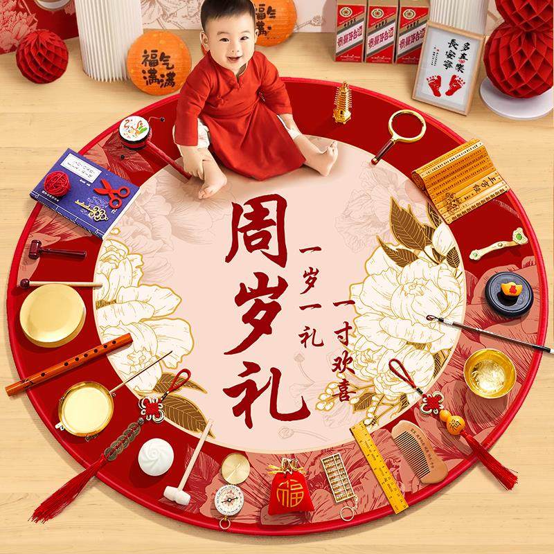 抓周用品一周岁套装生日布置女宝宝男孩传统抓周道具中式全套地毯,玩具/童车/益智/积木/模型,宝宝周岁/抓周套装,淘宝优惠券,粉丝福利购,淘宝优惠卷