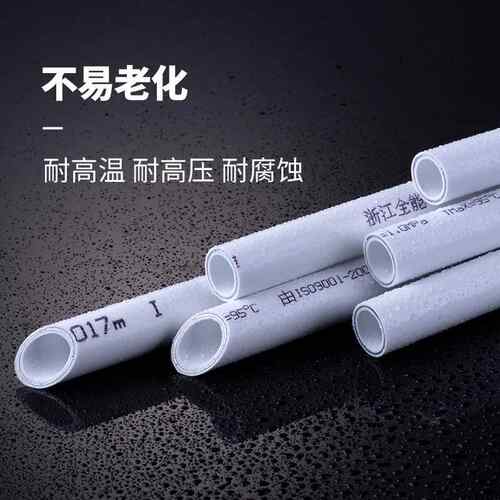 塑VXX管14分6分加家装全新料交联铝热水厚管216水管铝塑复合管
