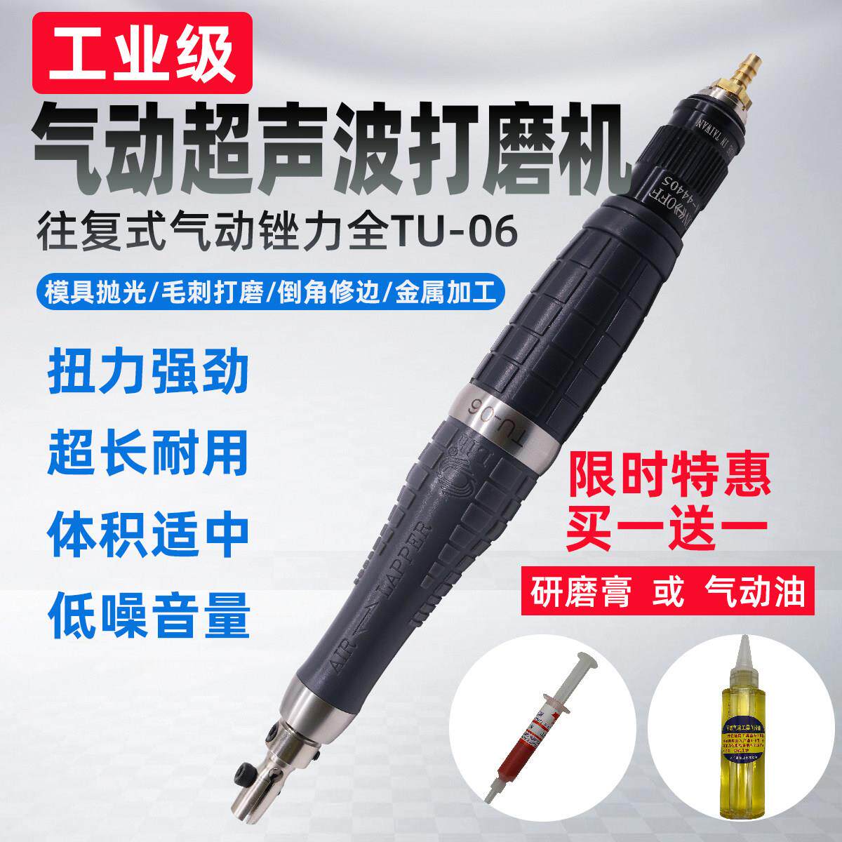 TU-06气动超音波打磨机前后往覆式挫刀抛光机台湾力全Lih研磨机