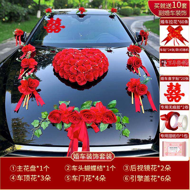 主婚车装饰车头花拉花结婚花车布置婚礼车队全套仿真花2025新款