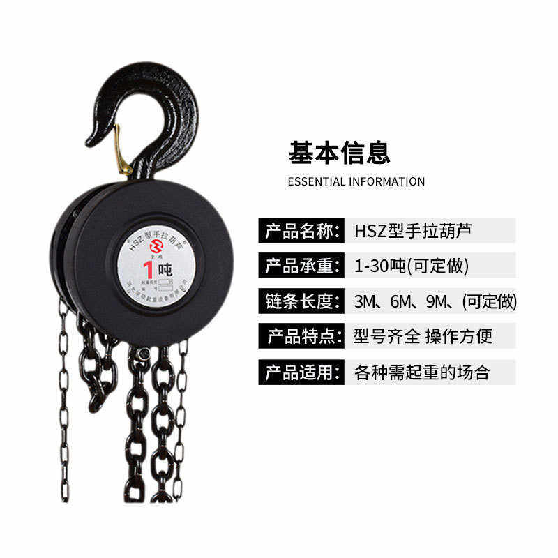 倒链手拉葫芦多规格起重葫芦1T/2T圆形手动升降吊物葫芦,搬运/仓储/物流设备,起重葫芦,淘宝优惠券,粉丝福利购,淘宝优惠卷