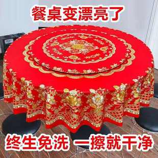 冬季 圆桌桌桌布防水防油新中式 上新年货上档次酒店家用大圆形桌布