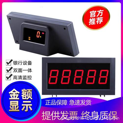 古鳌康艺越创中钞信达维融依特诺点钞机外接显示屏银行监控显示器