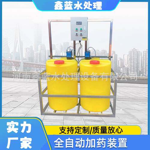 加药搅拌器双桶双泵全自动加药装置循环水处理器加药设备智能高效