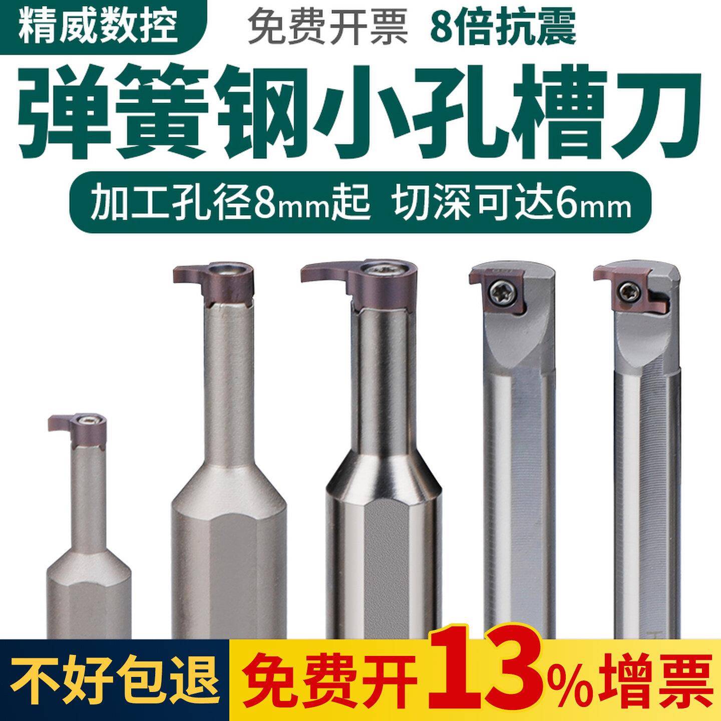 内孔槽刀小孔内槽刀粒加深槽小内孔割刀数控切刀逗号刀片挖槽刀杆